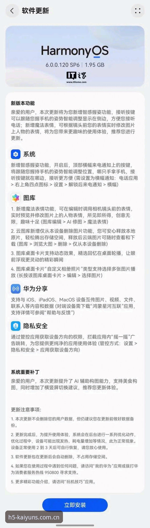 kaiyun平台手机版注册教程对比分析：从安装到使用的完整操作指南