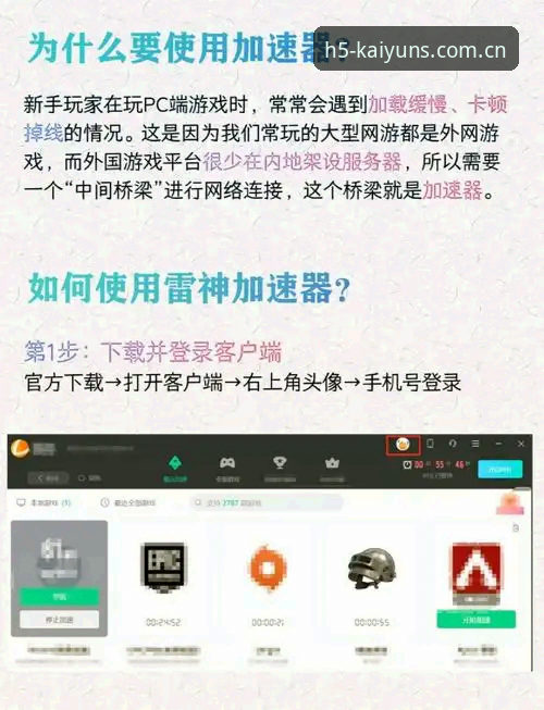kaiyun平台手机资深用户实战经验：从下载到畅玩开云电子游戏的完整心得