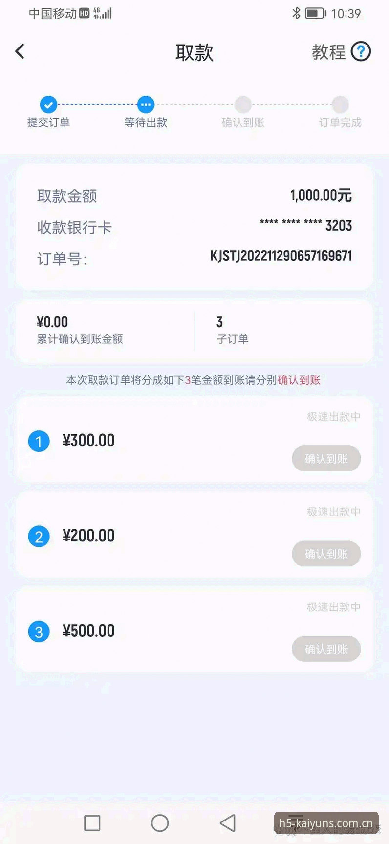 为何手机版开云体育安装如此复杂？详解开云App安装教程与实战评测