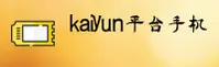 KAIYUN | 开云·手机下载