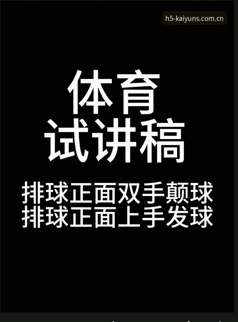 开云体育使用教程最新版怎么上手？新手必看的v3.2.0完整指南