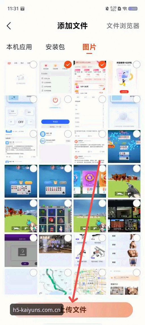 开云体育手机版下载安装教程详解：v3.2.0版本实战体验